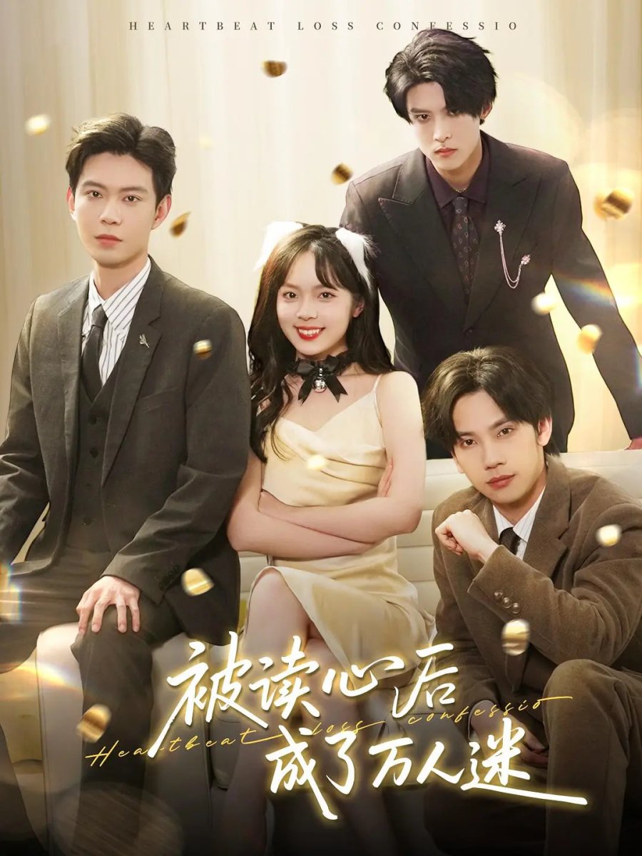 Heartbeat Loss Confession