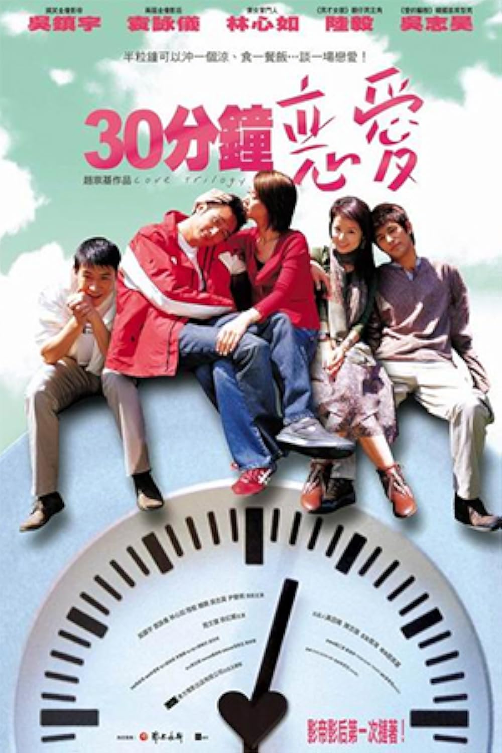 Love Trilogy (2004) - IMDb