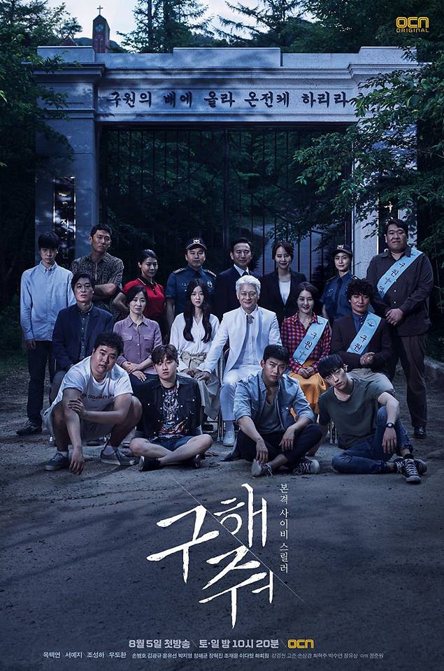 Save Me Poster