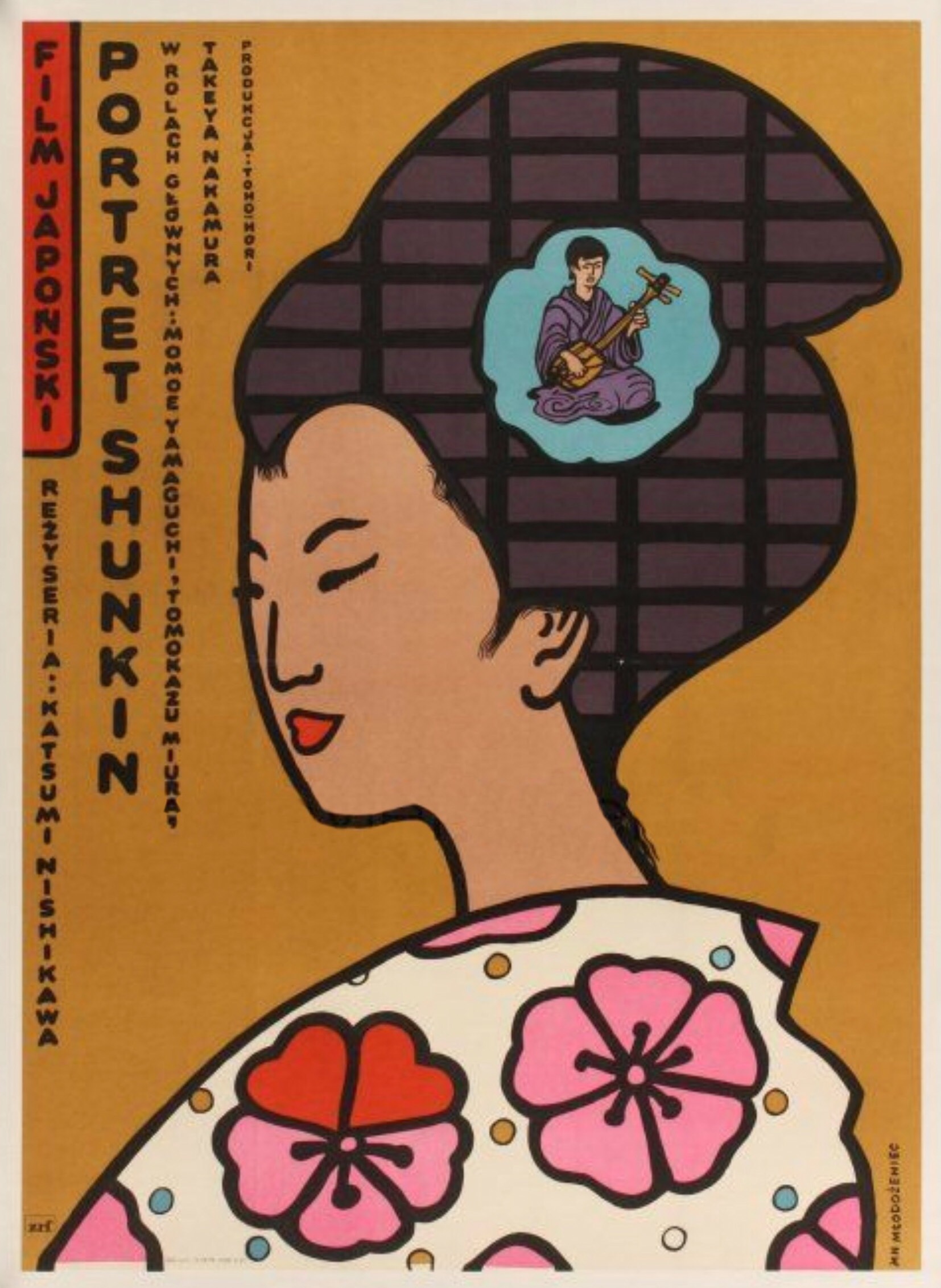 日本の映画人 : 日本映画の創造者たち 日本の映画人 : 日本映画の創造者たち(佐藤忠男 編) / 麦の秋