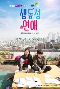 Primary photo for Romance Full of Life Primary photo for Romance Full of Life