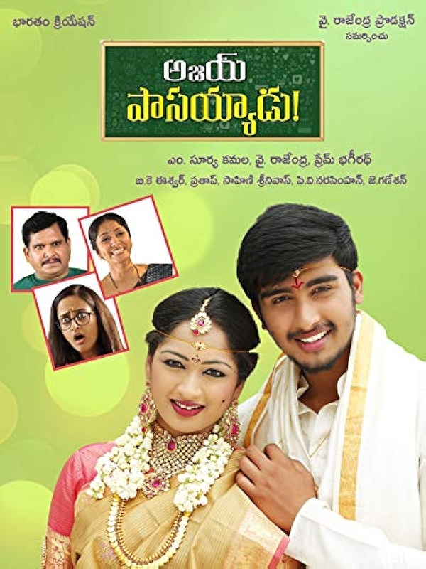 Movie poster for AJAY PASSAYYADU (U rated)