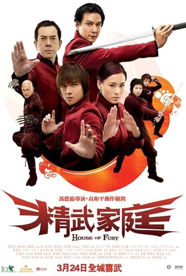 House of Fury 2005