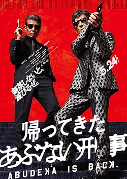 Poster of Abudeka Is Back