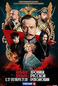 Primary photo for Episode #1.16