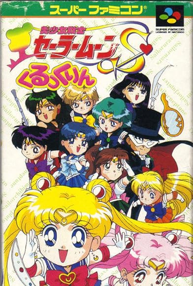 Primary photo for Bishoujo Senshi Sailor Moon S Kurukkurin Primary photo for Bishoujo Senshi Sailor Moon S Kurukkurin