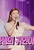 Primary photo for Actor Jang Hyuk / Trot Singer Song Ga-in Primary photo for Actor Jang Hyuk / Trot Singer Song Ga-in