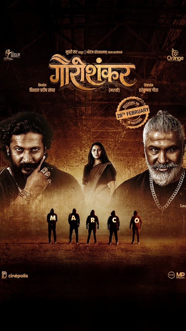 Movie poster for GAURISHANKAR (UA 16+ rated)