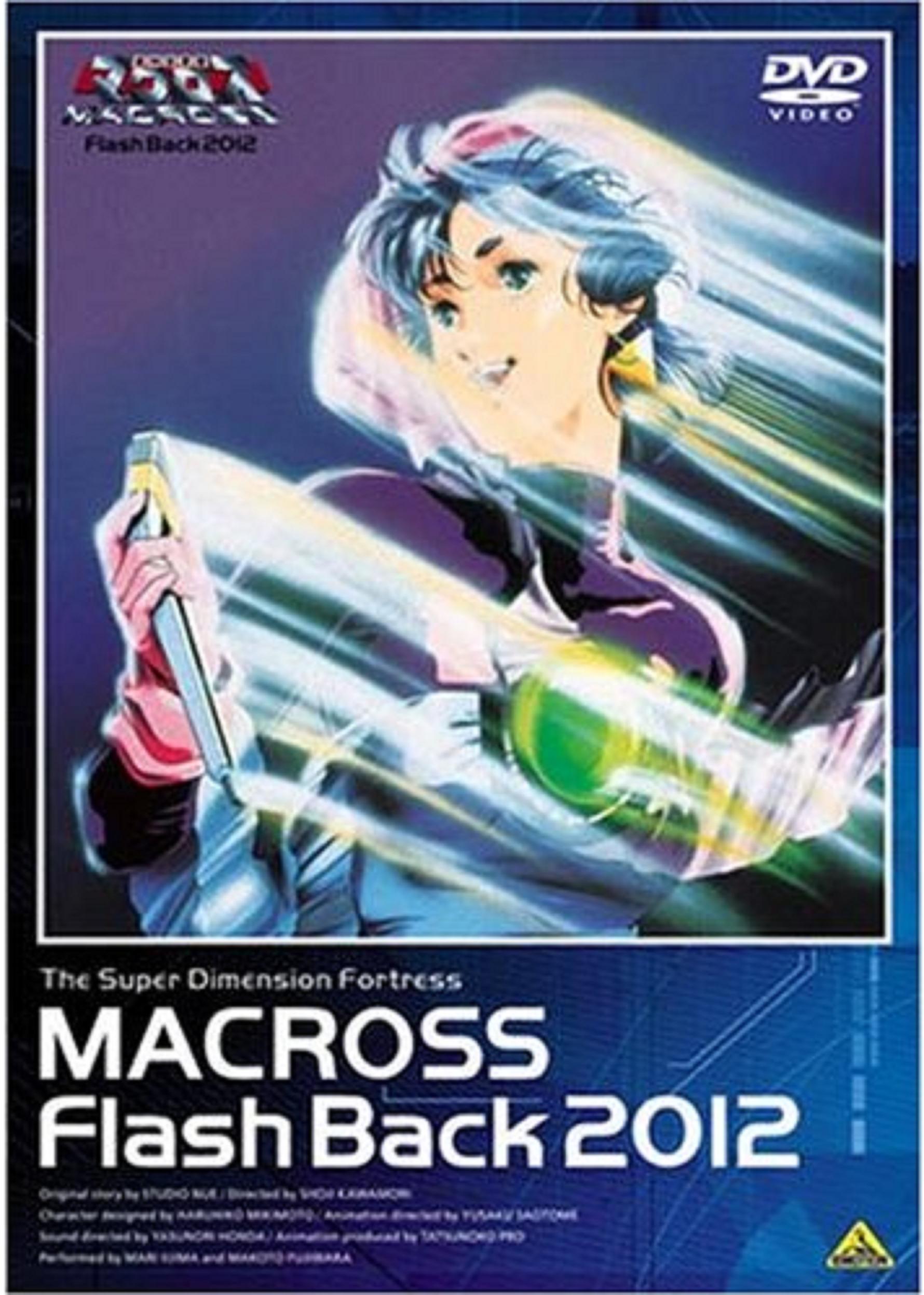 The Super Dimension Fortress Macross: Flash Back 2012 (Video 1987