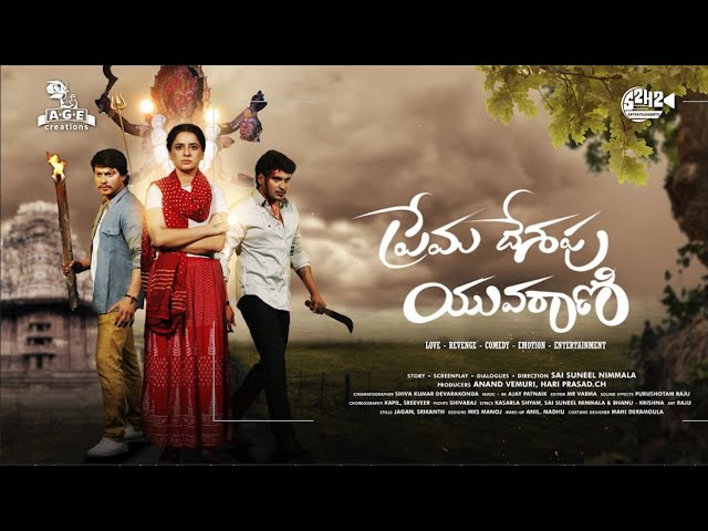 Prema Desapu Yuvarani