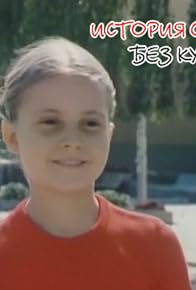 Primary photo for Istoriya s kuche bez kuche