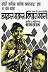 Primary photo for Arun Barun Kironmala Primary photo for Arun Barun Kironmala