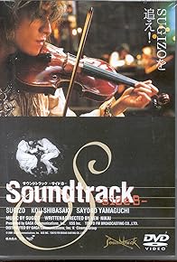 Primary photo for Soundtrack