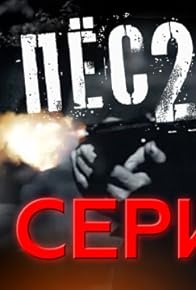 Primary photo for Drinking companion