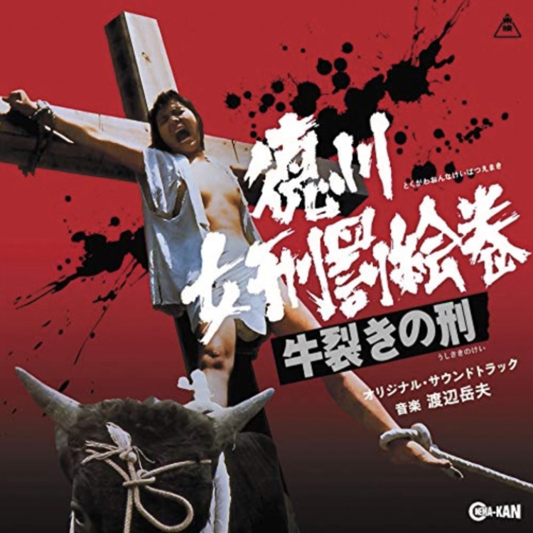 新品 SATAN'S SLAVE ザ・ショッカー／女子学生を襲った呪いの超常現象 Oxen Split Torturing (1976) - IMDb