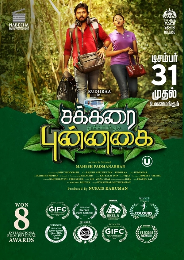 Movie poster for SAKKARAI THOOKALAI ORU PUNNAGAI (U rated)