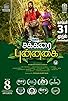 Primary photo for Sakkarai Thokalaai Oru Punnagai Primary photo for Sakkarai Thokalaai Oru Punnagai