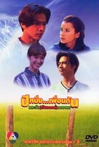 Primary photo for Pee Neung Peun Gun La Wan Atsajun Kong Pom Primary photo for Pee Neung Peun Gun La Wan Atsajun Kong Pom