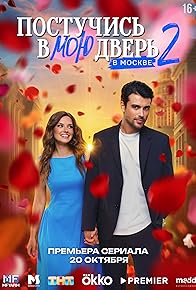 Primary photo for Episode #2.21