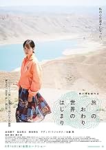 पोस्टर देखें