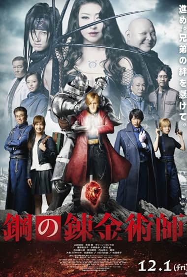 Fullmetal Alchemist 2017