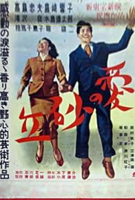 Primary photo for Ai no sakyû