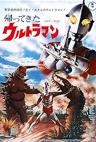 Primary photo for Return of Ultraman Primary photo for Return of Ultraman