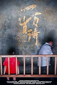 Primary photo for Ten Thousand Poems