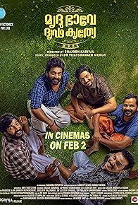 Primary photo for Mrudhu Bhave Dhruda Kruthye