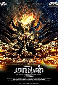 Primary photo for Mayan