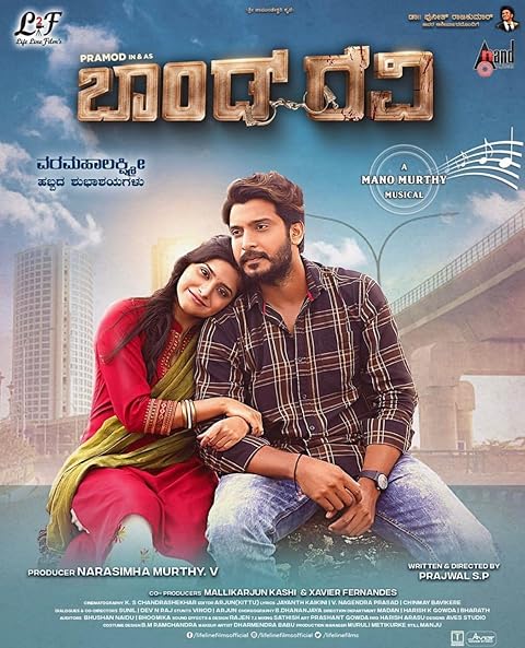 Bond Ravi (2022) Hindi Dubbed
