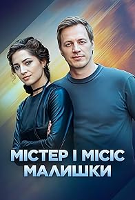 Primary photo for Mister i missis Malyshky