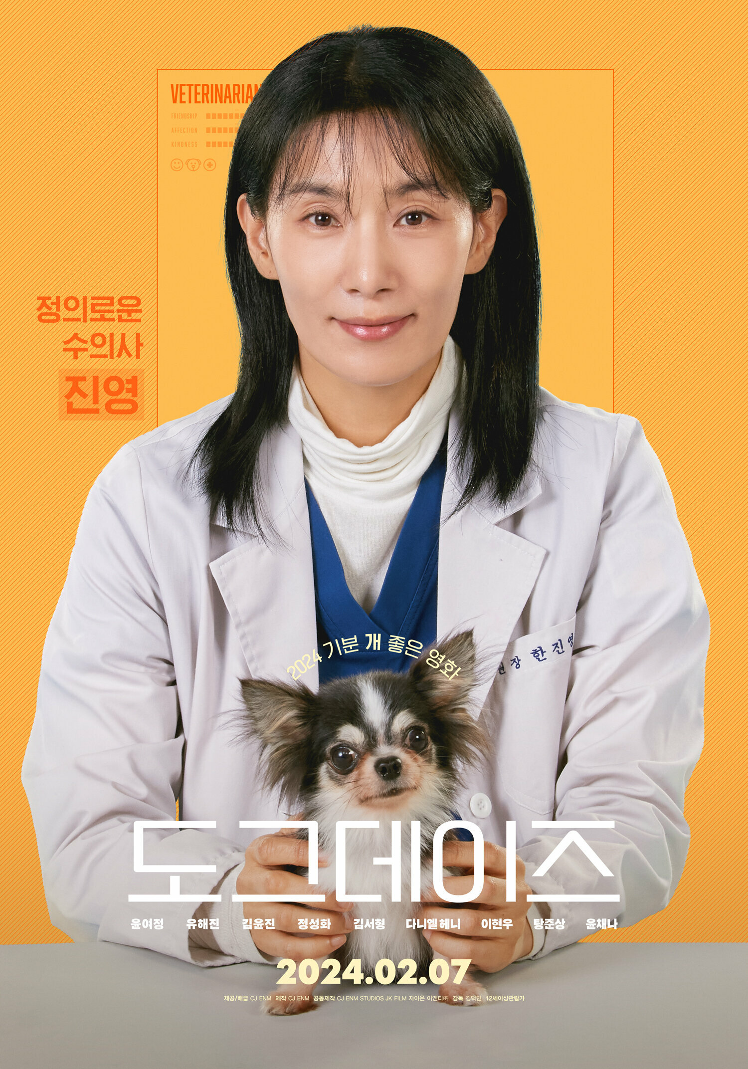 Dog Days (2024)