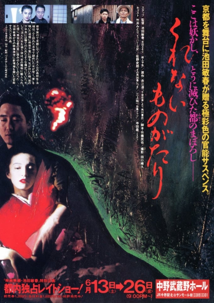 Japanese Cinema　日本映画 71WPz3n-r8L._UF350,350_QL50_.jpg