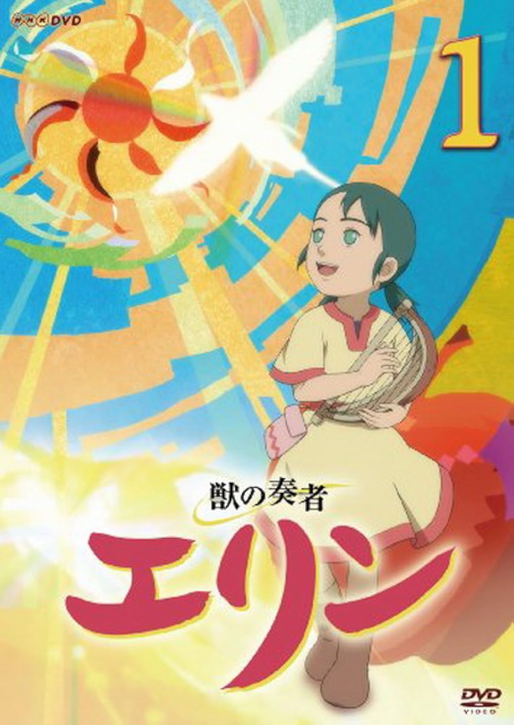7. The Beast Player Erin (Kemono no Souja Erin) 7. The Beast Player Erin (Kemono no Souja Erin)