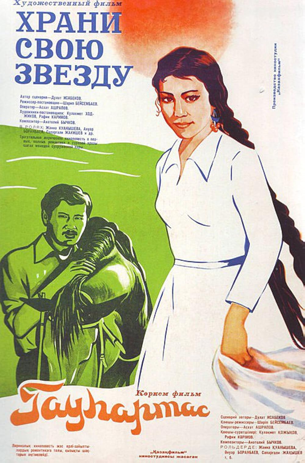 Александра Живованың жалаңаш суреті