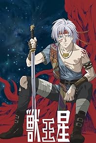 Primary photo for Jyu oh sei