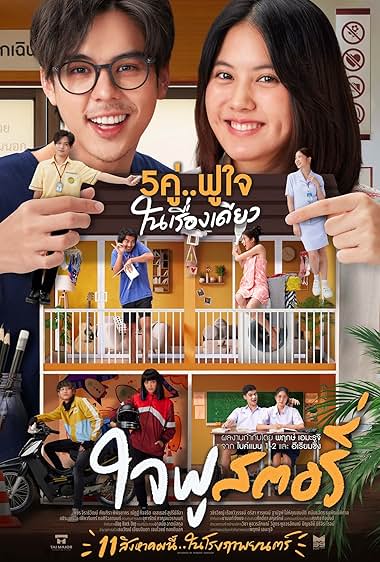 Jaifu Story 2022