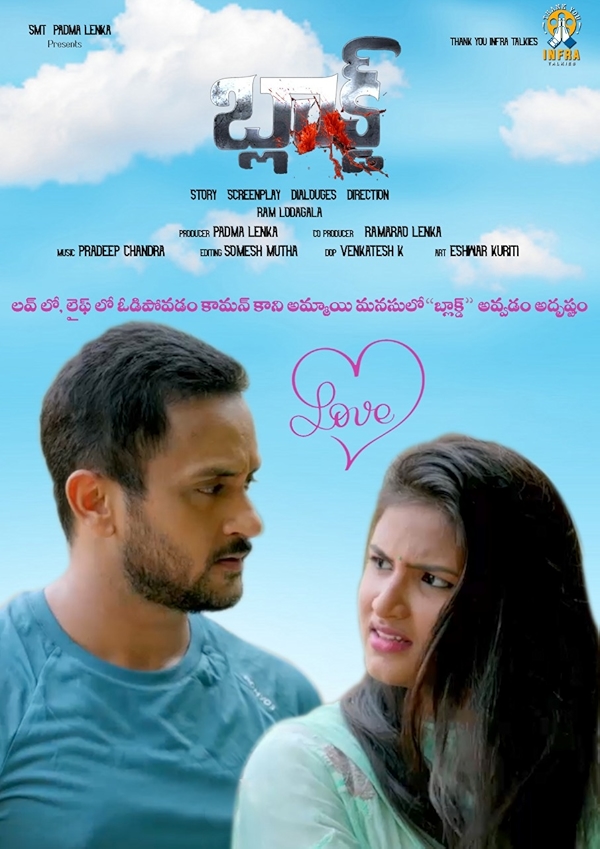 Movie poster for BLOCKED (UA rated)