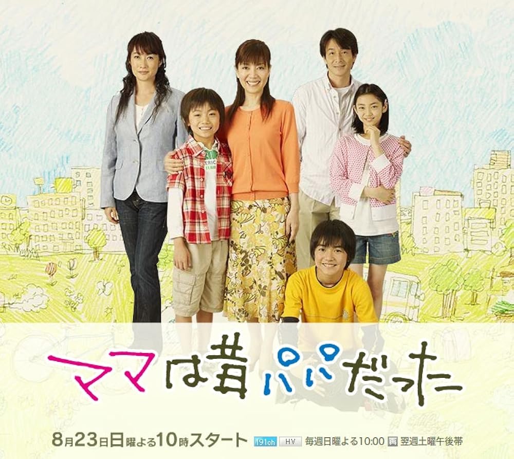 Mama wa mukashi papa datta (TV Series 2009– ) - IMDb