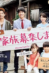 Primary photo for #Kazoku Boshu Shimasu Primary photo for #Kazoku Boshu Shimasu