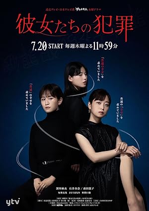The Crimes of Those Women Poster