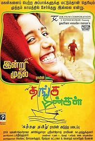 Primary photo for Gold Fish