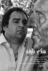 Primary photo for Salam Nabeghe Primary photo for Salam Nabeghe