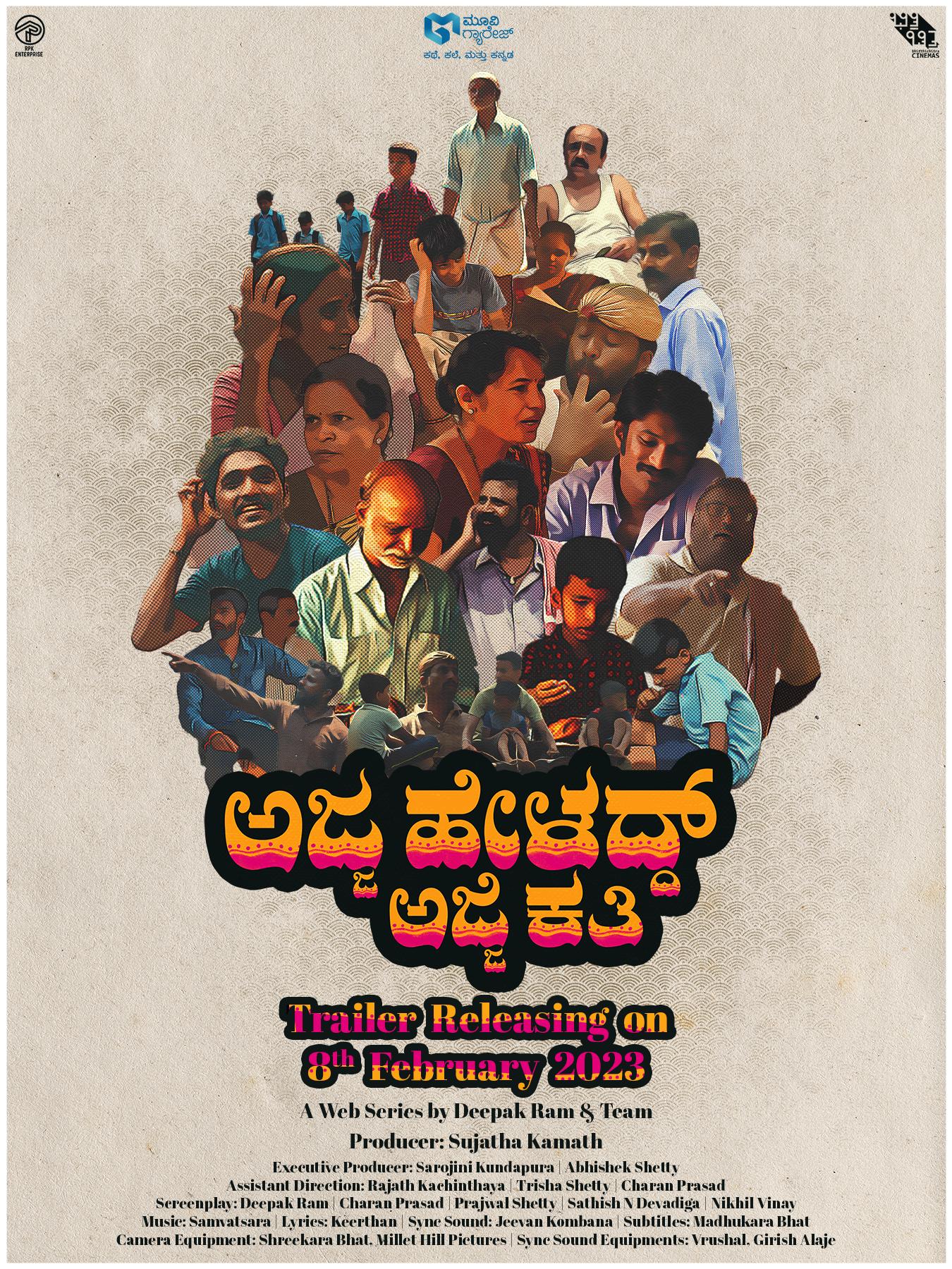 Ajja Helad Ajji Kathi