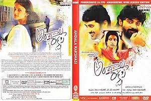 Andala Rakshasi (2012) Andala Rakshasi (2012)