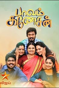 Primary photo for Paavam Ganesan