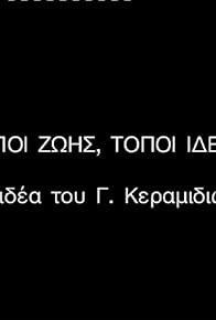 Primary photo for Topoi zois, topoi ideon