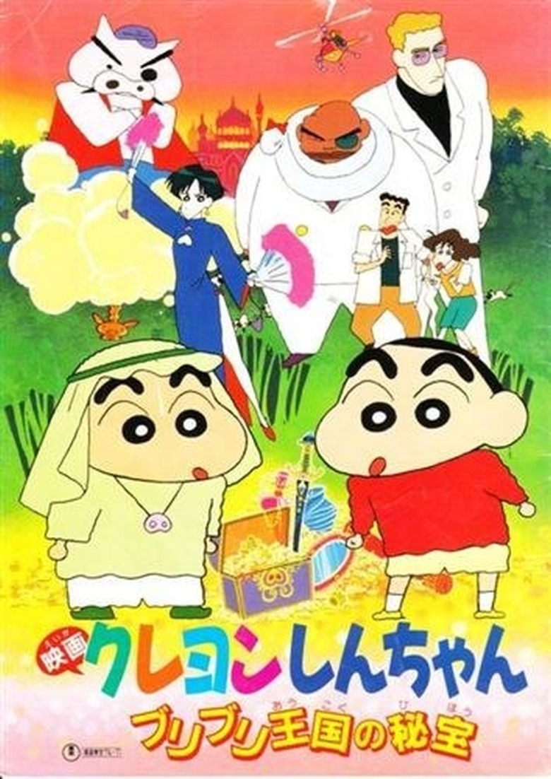 Crayon Shin-chan: The Hidden Treasure of the Buri Buri Kingdom (1994) - IMDb