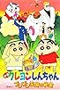 Primary photo for Crayon Shin-chan: The Hidden Treasure of the Buri Buri Kingdom Primary photo for Crayon Shin-chan: The Hidden Treasure of the Buri Buri Kingdom